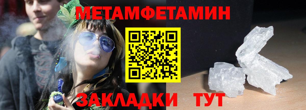 Амфетамин Premium Крымск