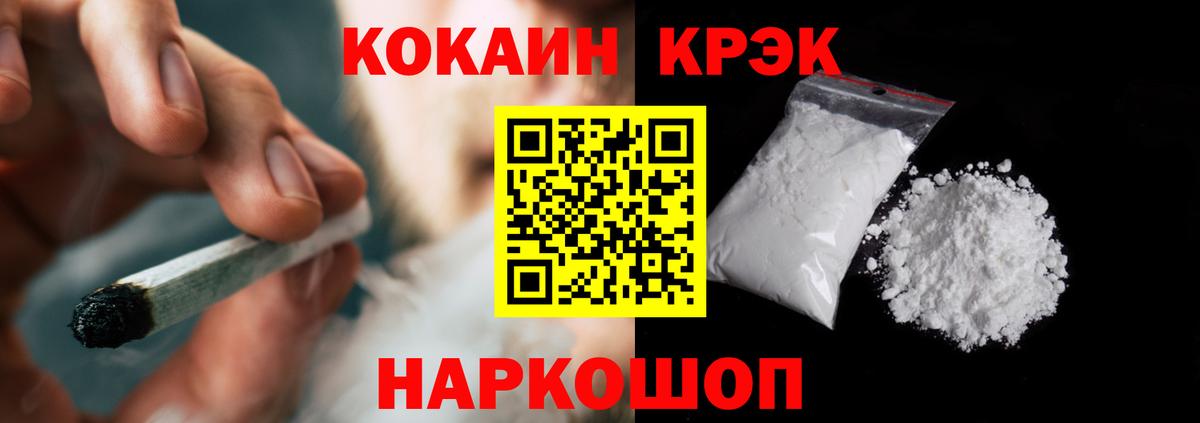 COCAIN Перу  Кокаин  Крымск  продажа наркотиков  Вход с VPN  Кокаин VHQ 