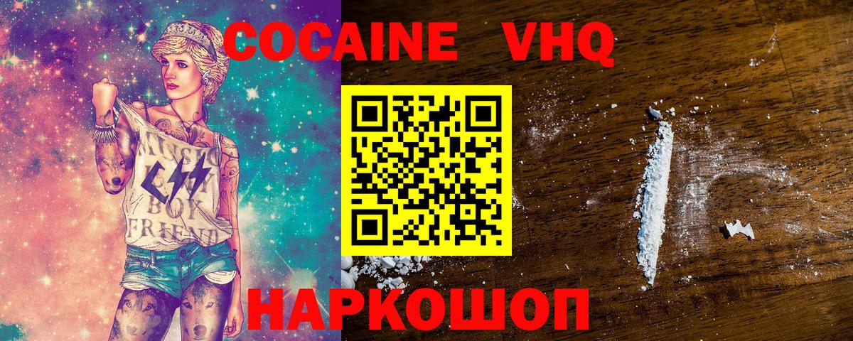 Cocaine Columbia Крымск