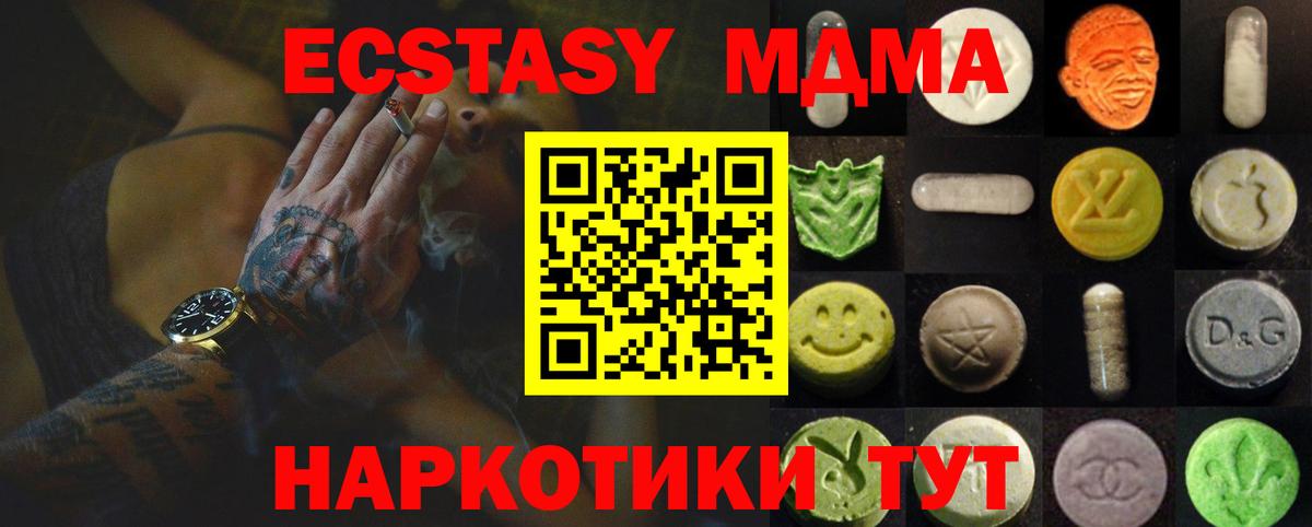 Ecstasy  Экстази VHQ  Вход с VPN  Экстази 99%  Крымск 