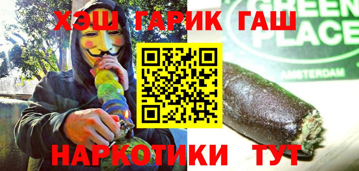 Гашиш hashish  наркотики  Вход с VPN  Крымск  ГАШИШ убойный 