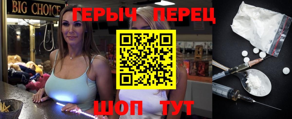 Героин VHQ Крымск