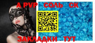 соль ск Шелехов