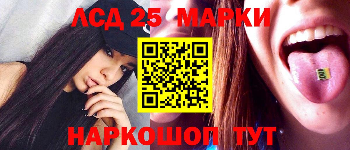 LSD-25 экстази  LSD-25 экстази ecstasy  LSD-25 экстази кислота  Вход с VPN  Крымск 