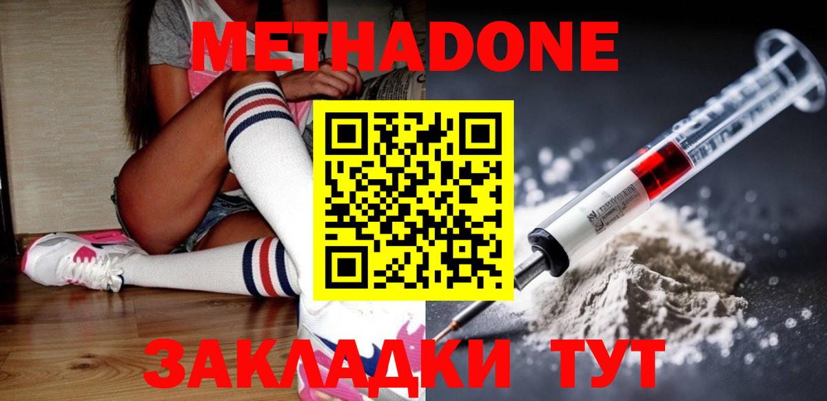MEGA ССЫЛКА  Метадон мёд  Крымск  Вход с VPN  Метадон белоснежный 