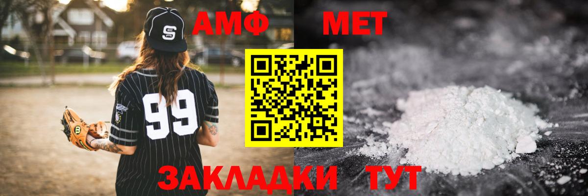 Метамфетамин винт Крымск