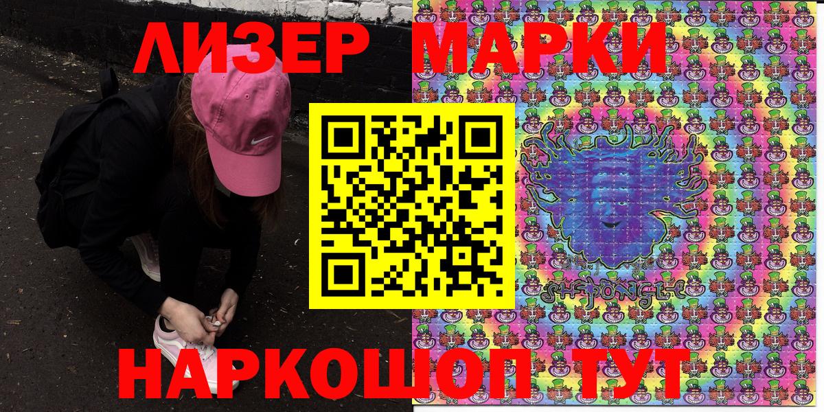 Марки NBOMe 1500мкг  Марки NBOMe 1500мкг  Наркотические марки  Вход с VPN  Крымск 