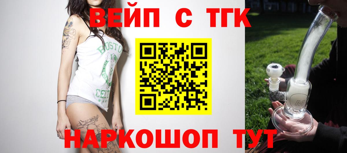 Крымск  Дистиллят ТГК жижа  Вход с VPN 