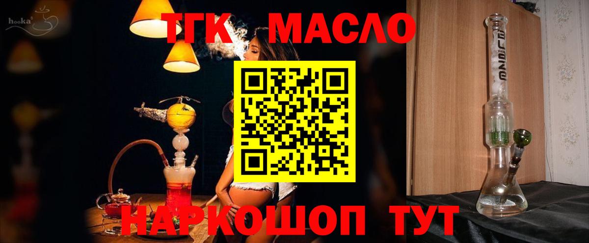 ТГК вейп Крымск