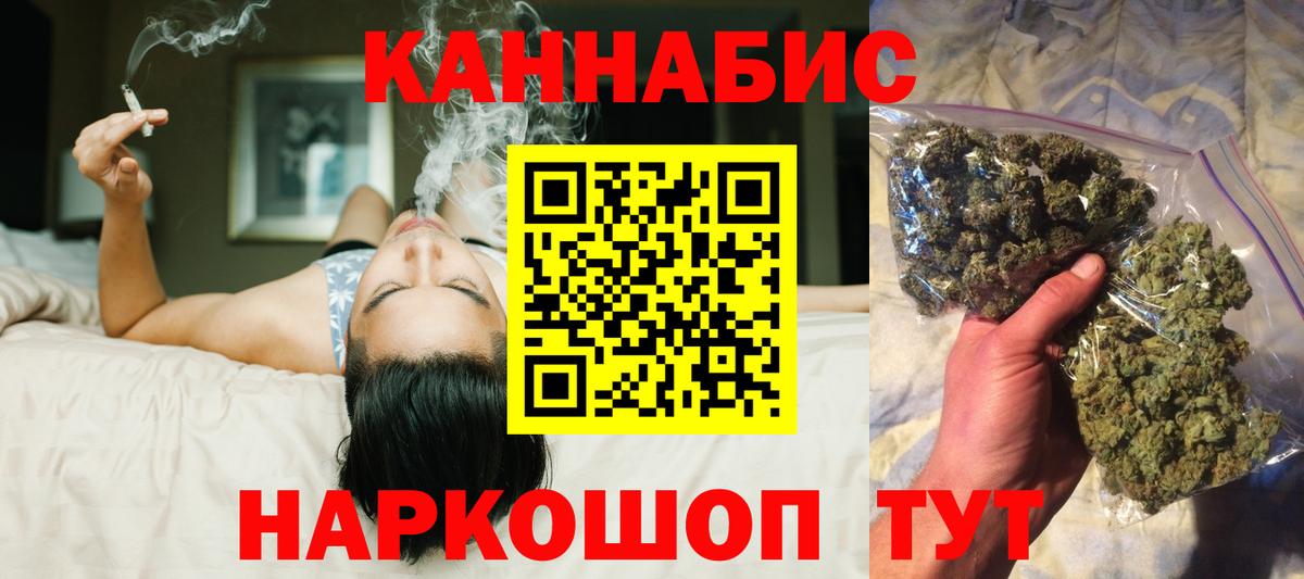 МАРИХУАНА сатива Крымск